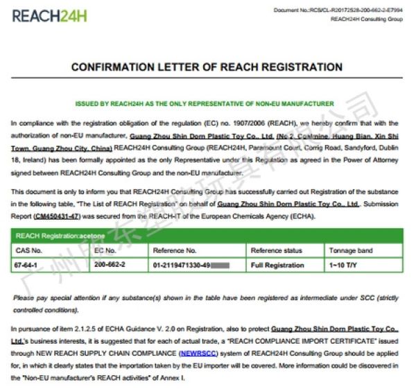 米兰网页版在欧盟REACH注册